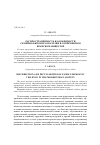 Научная статья на тему 'Распространенность и особенности семейно-бытового насилия в современном иранском обществе'