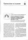 Научная статья на тему 'Распространенность и Структура бронхообструктивных нарушений у жителей г. Хабаровска и оценка практической приемлемости критериев i ст. Хобл (по результатам спирографических исследований)'