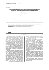 Научная статья на тему 'Распространенность и структура заболеваемости детским церебральным параличом в Кургане'