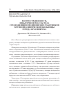 Научная статья на тему 'Распространенность избыточной массы тела среди женщин медицинских работников крупной клинической больницы города Красноярска'