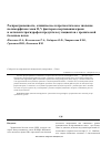 Научная статья на тему 'Распространенность, клиническое и прогностическое значение полиморфизма генов II, v факторов свертывания крови и метилентетрагидрофолатредуктазы у пациентов с хронической болезнью почек'