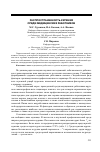 Научная статья на тему 'Распространенность курения среди медицинских работников'