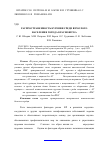 Научная статья на тему 'Распространенность курения среди взрослого населения города Красноярска'