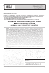 Научная статья на тему 'Распространенность нарушений углеводного обмена в городской популяции Украины в зависимости от степени и типа ожирения'