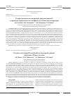 Научная статья на тему 'Распространенность нарушений уровня витамина D у пациентов терапевтического профиля и особенности их коррекции'