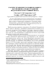 Научная статья на тему 'Распространенность национального экстремизма среди студентов педагогического университета'