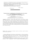 Научная статья на тему 'Распространенность неинфекционных заболеваний и структура основных типов неинфекционных заболеваний'