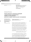 Научная статья на тему 'Распространенность оккультных убеждений среди работников психиатрической службы и ее пользователей (результаты медико-социологического исследования)'