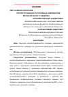 Научная статья на тему 'Распространенность основных компонентов метаболического синдрома'