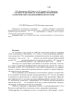 Научная статья на тему 'Распространенность основных симптомов аллергических заболеваний по программе issac'