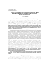 Научная статья на тему 'Распространенность, особенности диагностики и лечения пациентов с хронической сердечной недостаточностью'