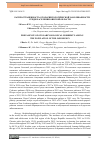 Научная статья на тему 'Распространенность отоларингологической заболеваемости среди населения Ошской области'