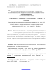 Научная статья на тему 'Распространенность паранеопластической полинейропатии среди больных онкологическими заболеваниями в зато Железногорск'