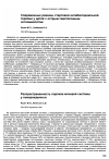 Научная статья на тему 'Распространенность пороков мочевой системы у новорожденных'