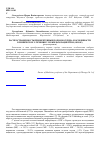 Научная статья на тему 'Распространенность приобретенных пороков сердца и особенности клинического течения у пожилых пациентов (обзор)'