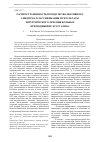 Научная статья на тему 'Распространенность псевдоэксфолиативного синдрома, классификация и результаты хирургического лечения больных при подвывихе хрусталика'