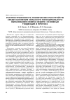 Научная статья на тему 'Распространенность психических расстройств среди населения сельского муниципального образования Севера Сибири: основные тенденции и прогноз'