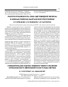 Научная статья на тему 'Распространенность рака щитовидной железы в южных районах Кыргызской Республики'