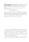 Научная статья на тему 'Распространенность ревматических болезней у детей Смоленской области'