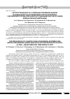 Научная статья на тему 'Распространенность С-образных корневых каналов в нижнечелюстных премолярах и вторых молярах у жителей Волгоградской области по данным конусно-лучевой компьютерной томографии'