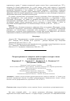 Научная статья на тему 'Распространенность сахарного диабета первого и второго типов в Андижанской области'