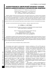 Научная статья на тему 'Распространенность симультанной патологии у больных с желчнокаменной болезнью и метаболическим синдромом'