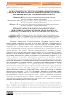 Научная статья на тему 'РАСПРОСТРАНЕННОСТЬ, СТРУКТУРА И КЛИНИКО-ФУНКЦИОНАЛЬНАЯ ХАРАКТЕРИСТИКА ФАКТОРОВ РИСКА РАЗВИТИЯ СЕРДЕЧНО-СОСУДИСТЫХ ЗАБОЛЕВАНИЙ ВЗРОСЛЫХ У ДЕТЕЙ ШКОЛЬНОГО ВОЗРАСТА'