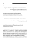 Научная статья на тему 'Распространенность связанных с алкоголем проблем среди нигерийских студентов БГМУ и их успеваемость'