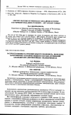 Научная статья на тему 'Распространенность урогенитального хламидиоза, выявление качественного и количественного состава ассоциаций хламидий при «Негонорейных» эндоцервицитах'