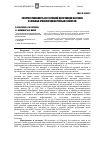 Научная статья на тему 'Распространенность вегетативной дисфункции и астении у больных хроническим вирусным гепатитом'