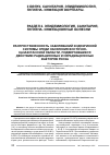 Научная статья на тему 'РАСПРОСТРАНЕННОСТЬ ЗАБОЛЕВАНИЙ ЭНДОКРИННОЙ СИСТЕМЫ СРЕДИ НАСЕЛЕНИЯ ВОСТОЧНО-КАЗАХСТАНСКОЙ ОБЛАСТИ, ПОДВЕРГАВШИХСЯ ДЕЙСТВИЮ РАДИАЦИОННЫХ И НЕРАДИАЦИОННЫХ ФАКТОРОВ РИСКА'