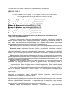 Научная статья на тему 'Распространенность заболеваний у работников нефтедобывающей промышленности'