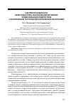 Научная статья на тему 'Распространенности некоторых риск-факторов образа жизни среди сельских подростков с хронической гастроэнтерологической патологией'