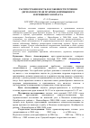 Научная статья на тему 'Распространненость и особенности течения дерматозов среди мужчин допризывного и призывного возраста'