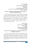 Научная статья на тему 'РАСПРОСТРАНЁННОСТЬ ИНФЕКЦИЙ HCV В РАЗЛИЧНЫХ ГРУППАХ ДЕТЕЙ И ВЗРОСЛЫХ'