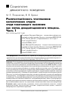 Научная статья на тему 'Распространённость употребления наркотических средств среди работающего населениякак форма дезадаптационного процесса. Часть 1'