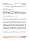 Научная статья на тему 'Распутывая клубок бюрократии российских университетов: административные профили'