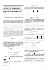 Научная статья на тему 'Расщепление марковского процесса на несвязанные фрагменты с одновременной фокусировкой в каждом из них'