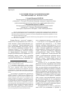 Научная статья на тему 'Расселение черкас на южной окраине России в конце xvi – начале XVII в'