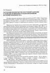 Научная статья на тему 'Расселение иммигрантов в Восточной Анатолии и арабских провинциях Османской империи во второй половине XIX в.'