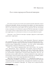 Научная статья на тему 'Расселение варваров в римской империи'