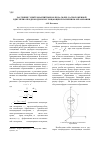 Научная статья на тему 'Рассеяние электромагнитных волн на сфере, расположенной в двумерно неоднородном поглощающем плазменном образовании'