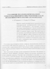 Научная статья на тему 'Рассеяние плоскополяризованной электромагнитной волны релятивистской интенсивности в плазме (1d-геометрия)'