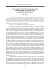 Научная статья на тему 'Рассеяние плоской звуковой волны однородным термоупругим сплошным цилиндром'