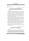 Научная статья на тему 'Рассеяние положительных ионов поверхностью конденсированных сред'