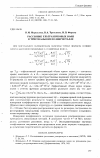 Научная статья на тему 'Рассеяние ультразвуковых волн в тригональном поликристалле'