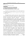 Научная статья на тему 'Расширение диапазона измерений волоконно-оптических сенсоров на основе интерферометра Фабри Перо'