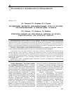 Научная статья на тему 'Расширение экспорта образовательных услуг в России: организационные и финансовые аспекты'