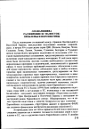 Научная статья на тему 'Расширение ес на восток: проблемы и перспективы'