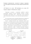 Научная статья на тему 'Расширение функциональных возможностей инвертора напряжения систем интеграции возобновляемых источников энергии и промышленной сети'